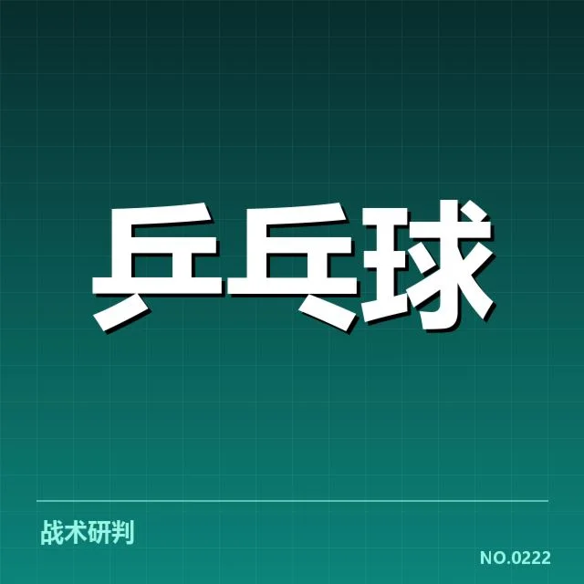 王楚钦单场得分具体数据核实